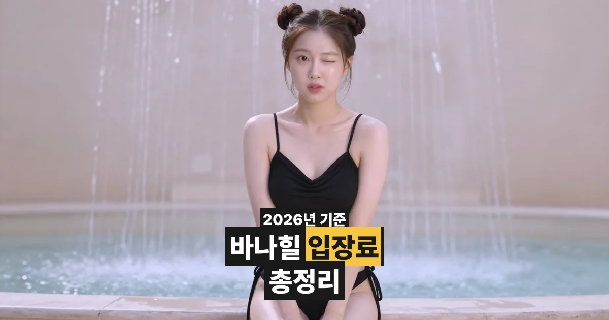 다낭 바나힐 입장료, 케이블카와 뷔페는 어디까지 포함되나